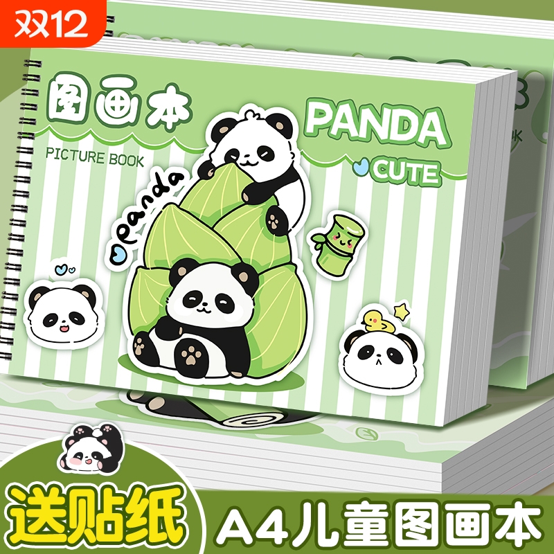 a4图画本幼儿园小学生专用画画本绘画本儿童美术本一年级二年级男女孩涂色本空白画册本涂鸦本加厚素描本