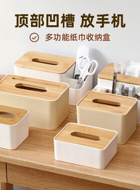桌面纸巾抽纸盒茶几遥控器收纳