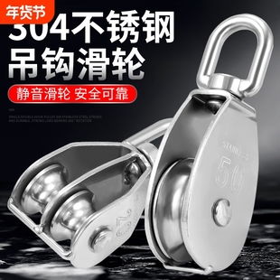 304不锈钢滑轮钢丝绳U型吊环定滑轮起重吊钩拉绳吊线固定省力工具