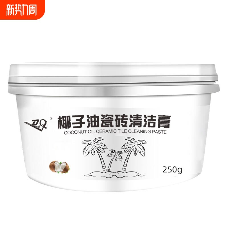 道骐椰子油强力去污膏洗锅神器瓷砖三合一浴室厨房地板清洁水垢