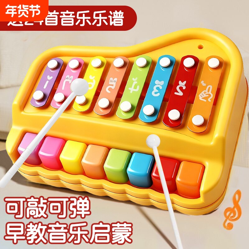 儿童早教机八音手敲琴宝宝二合一木琴敲琴婴幼益智音乐器启蒙玩具