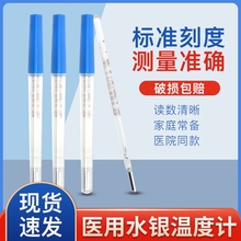 医用水银体温计家用大刻度儿童温度计精准玻璃腋下温度表老式医院