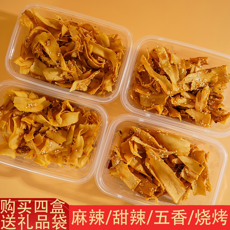 正宗盒装淄博炒锅饼山东特色炒饼八大局特产同款四种口味休闲零食