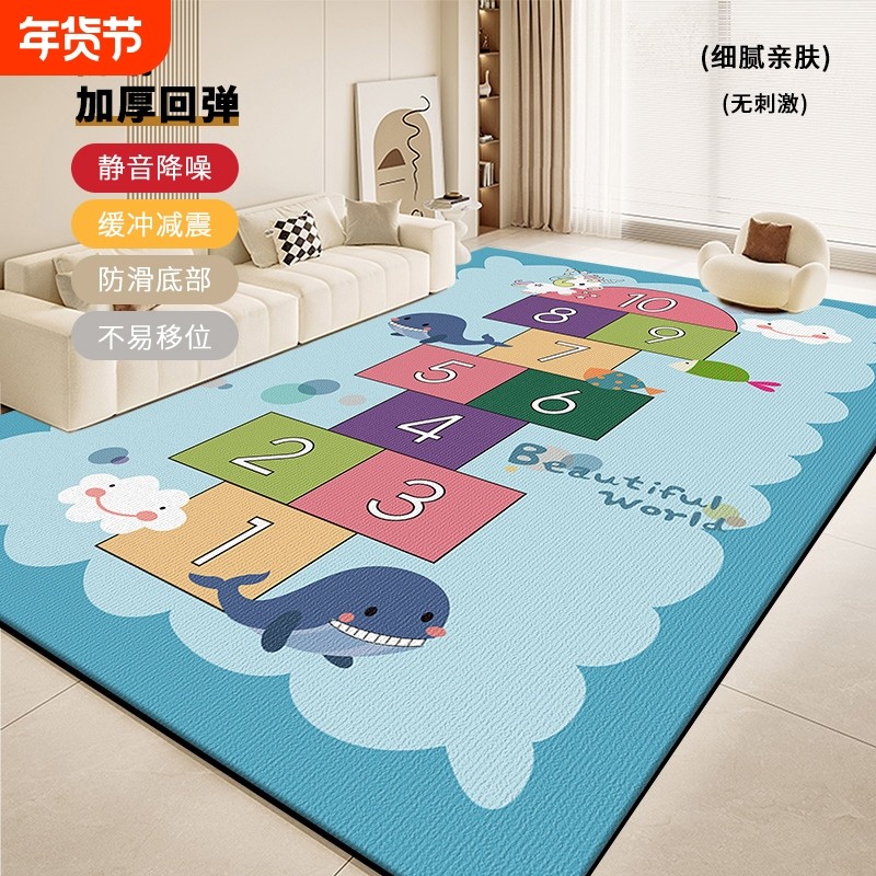 儿童房地毯地垫客厅跳房子可擦防水卧室宝宝垫子防滑无甲醛可机洗