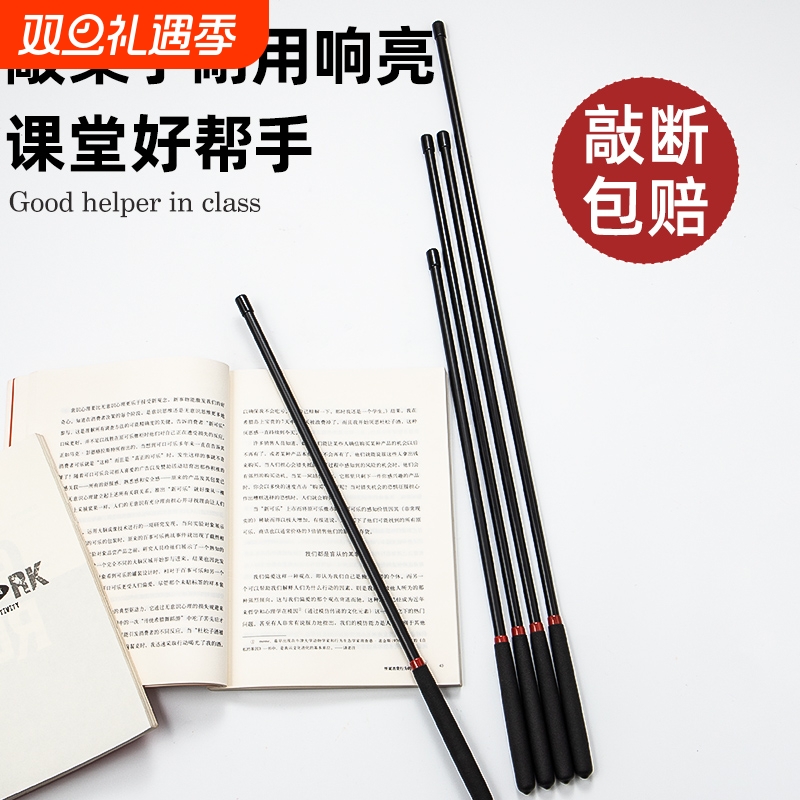 教鞭教师专用指读棒戒尺树脂教棍藤条老师教学家长家用劝学教尺舞蹈指挥棒互动教学棒维持纪律触屏上课实心