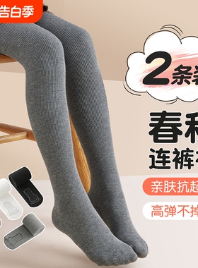 儿童连裤袜春秋薄款宝宝连脚打底袜中大童灰色外穿秋季女童打底裤