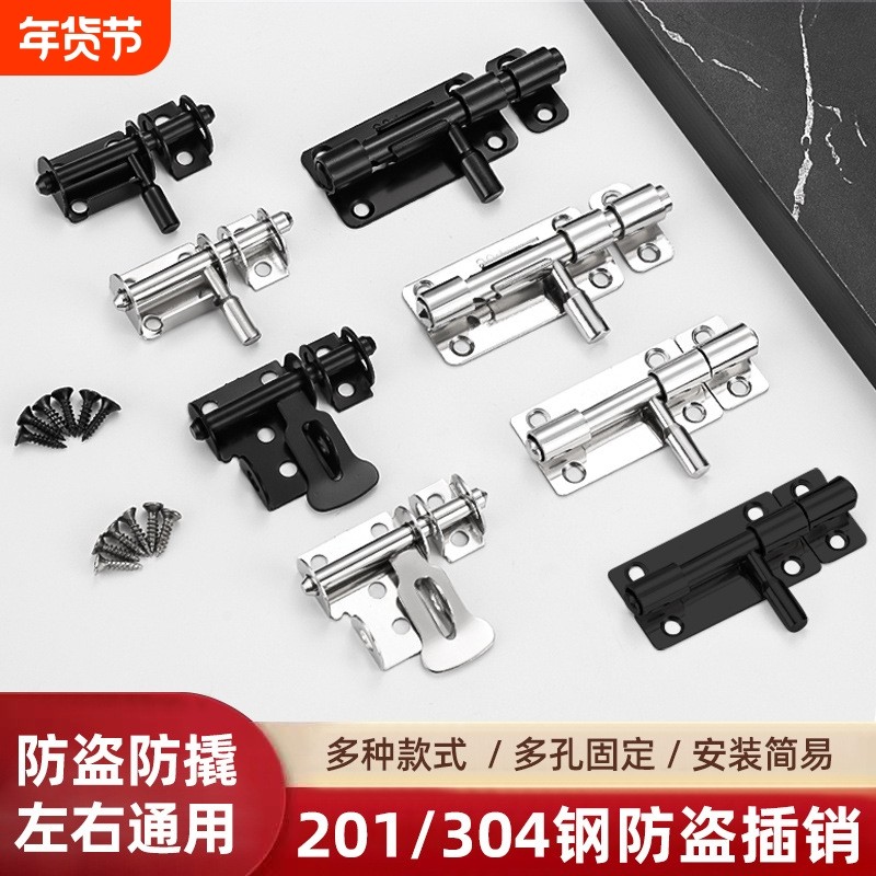房门明装304不锈钢插销防盗木门免打孔不锈钢搭扣推拉门加厚门栓,基础建材,明插销,淘宝优惠券,粉丝福利购,淘宝优惠卷