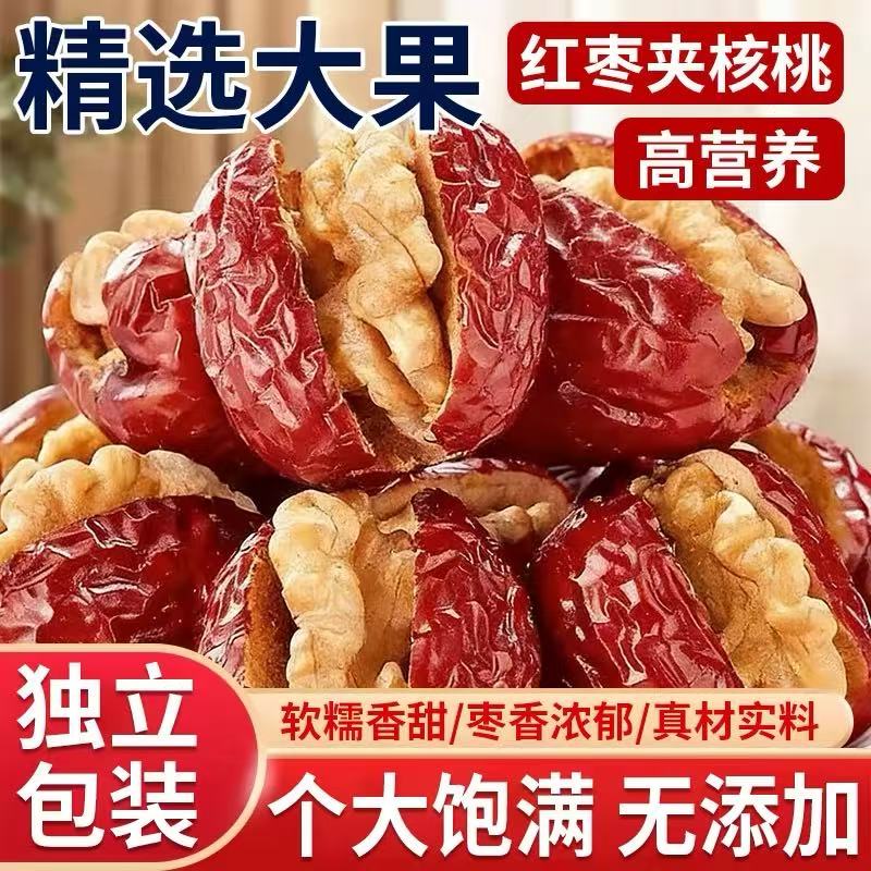 新疆枣夹核桃仁无添加健康特产灰枣独立包装零食大枣小包装夹心