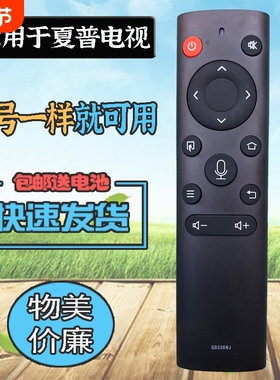 适用夏普电视机蓝牙语音遥控器GB356WJ 4T-C60/70CFMA/KA/XA 60/70B3RM/RZ/RC/RK 4T-Z60/70B7CA/DA C80E7CA