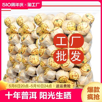 小青柑正宗柑宫廷普洱熟茶750g