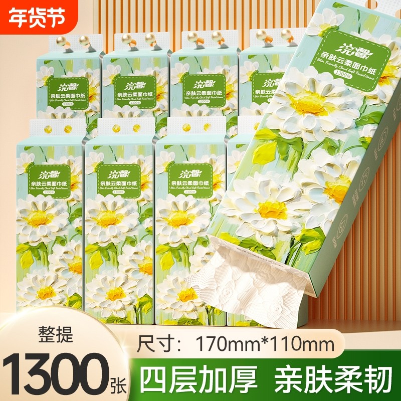 1300张抽纸悬挂式大包餐巾纸家用厕所用纸厕纸手纸纸巾底部香味,洗护清洁剂/卫生巾/纸/香薰,抽纸,淘宝优惠券,粉丝福利购,淘宝优惠卷