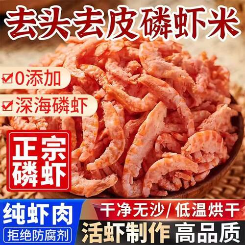 南极磷虾米500g去头去壳去皮