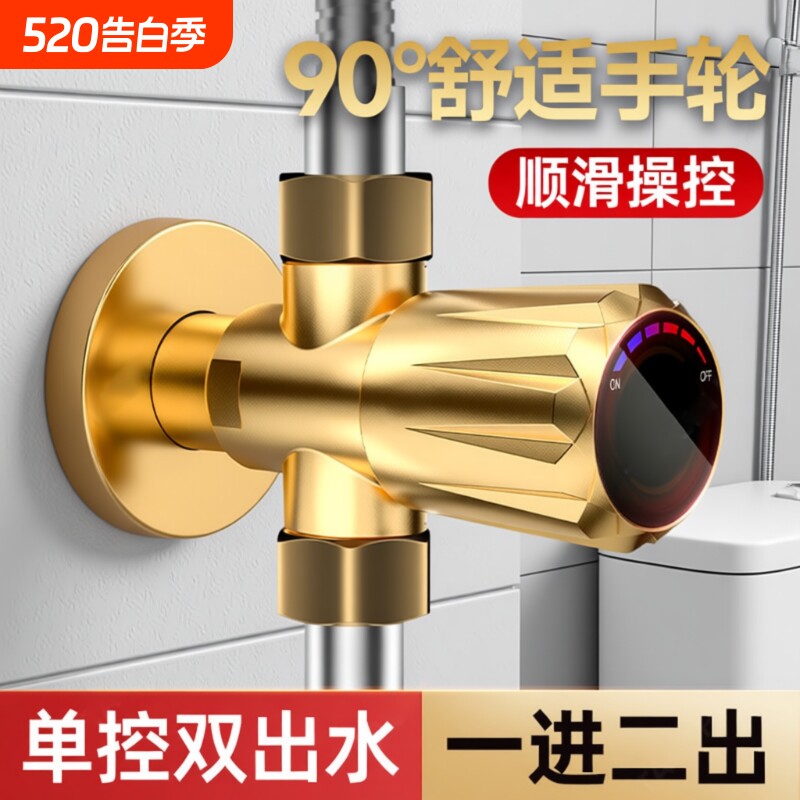 精铜一进二出角阀加厚三角阀通用马桶热水器4分水阀门卫浴家用