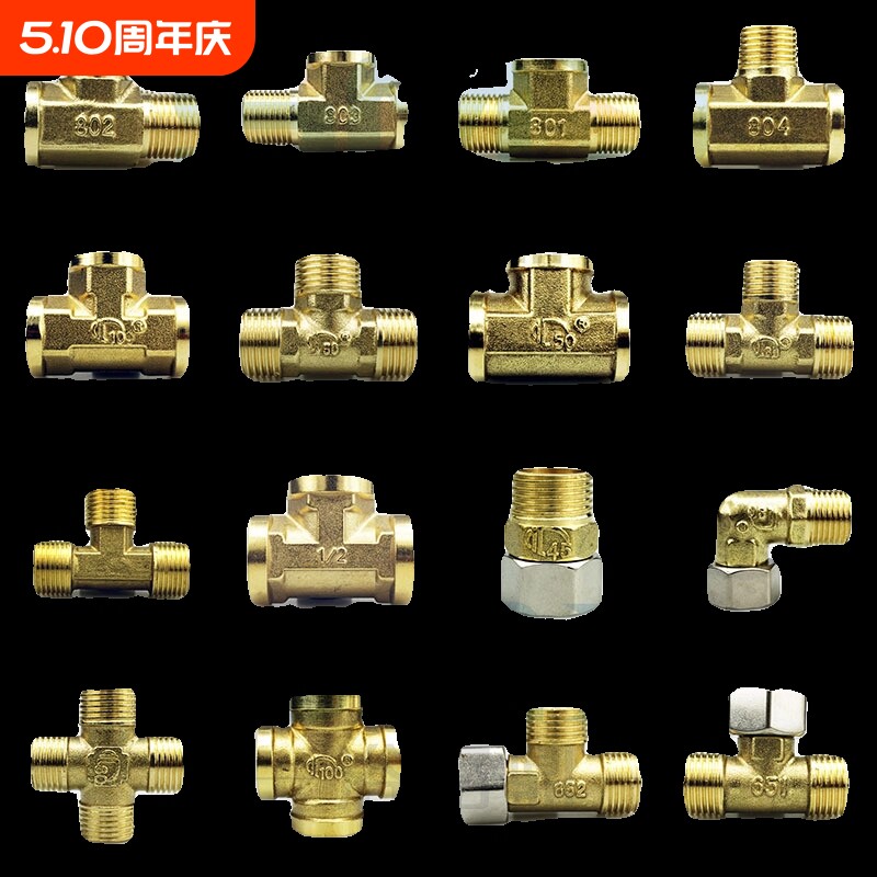 4分全铜加厚三通接头内丝外丝6分水管燃气管内牙配件变径活接管件