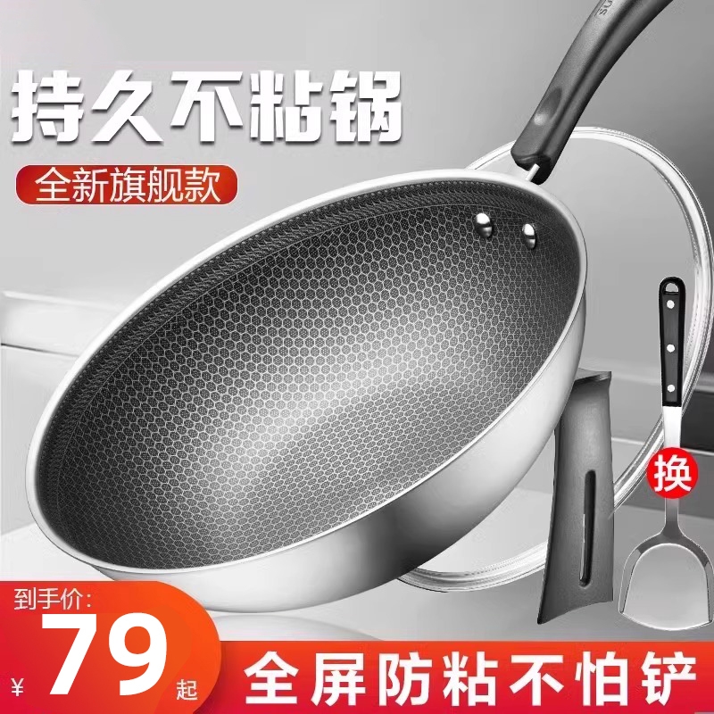 【304不锈钢】蜂窝炒锅带盖