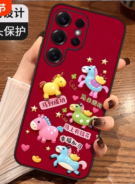 携维新年款适用三星s24ultra手机壳新款s23u女Galaxy s22+十全包防摔s22uitra国风plus高级感pro红色皮纹外壳