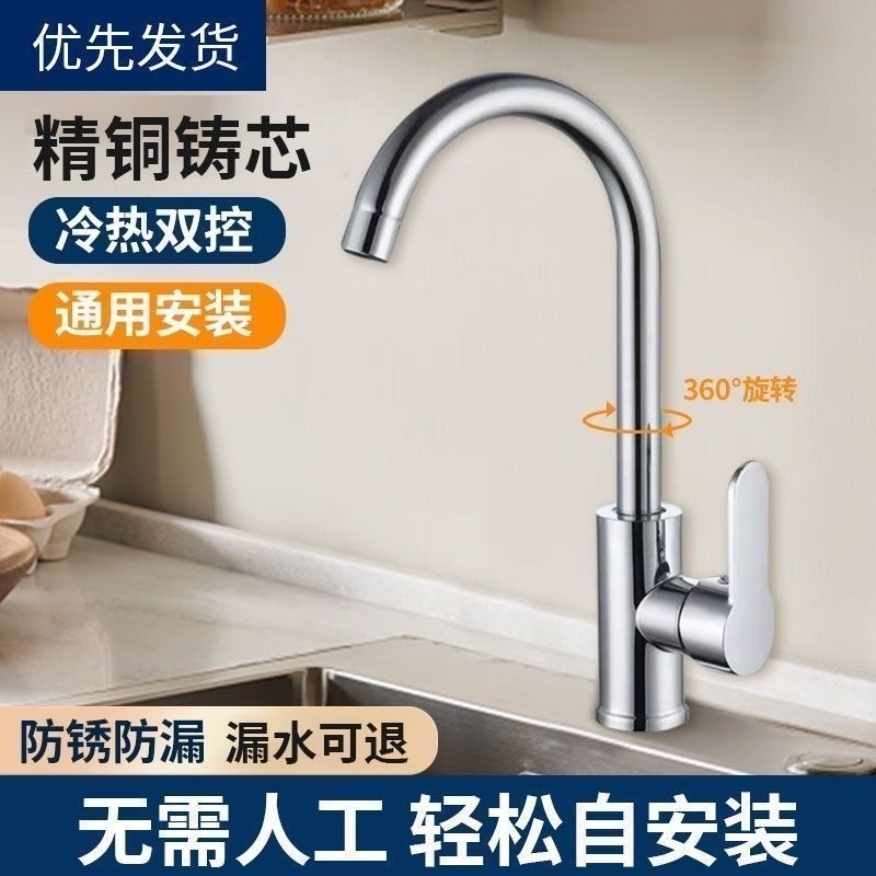 不锈钢厨房水龙头冷热家用防溅水二合一洗菜盆单冷洗手池水槽面盆