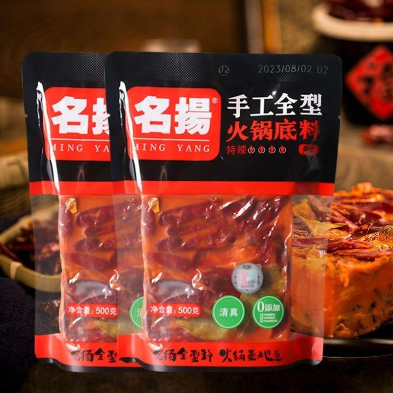 名扬火锅底料牛油清油家商用皆可