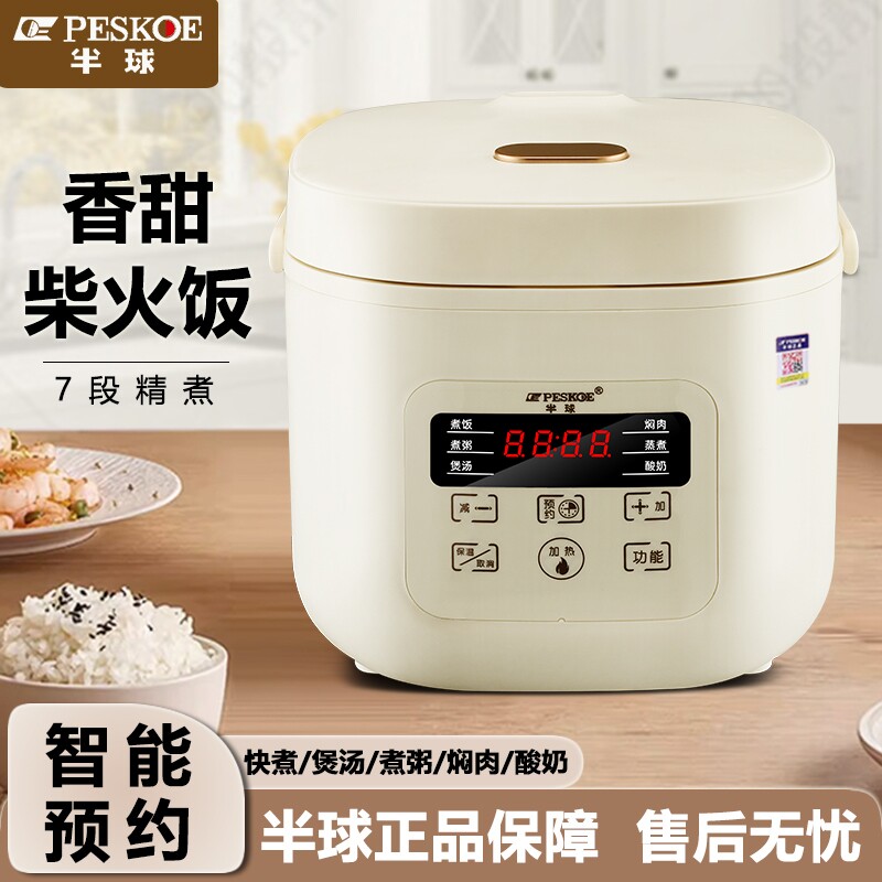 正品半球电饭煲家用2L3L升煮饭煲4-5人多功能电饭锅预约智能陶