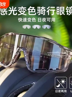 骑行眼镜变色护目镜夜骑防风沙