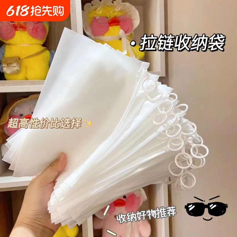 加厚拉环收纳袋密封分类磨砂防水透明拉链式旅行分装口罩化妆好物