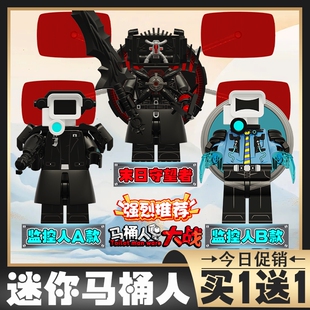 cos末日守望者vs监控人积木马桶人仔手办拼装玩具礼物男6泰坦天文