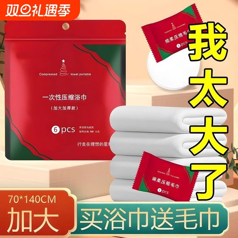 一次性压缩毛巾旅行装便携洗脸洁面巾旅游浴巾纯棉擦脸巾吸水遇水