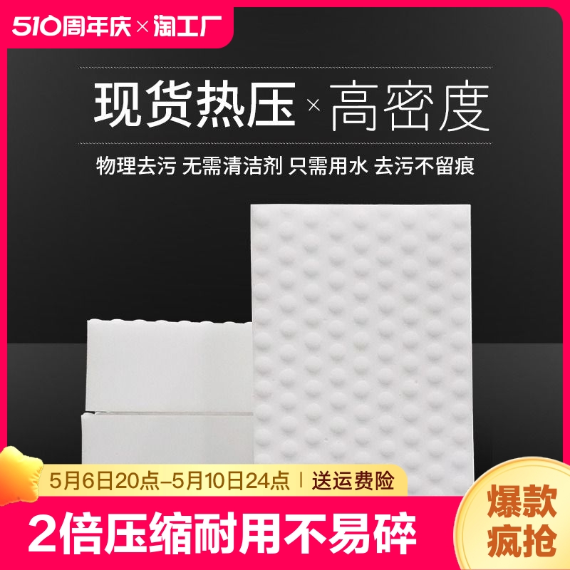 纳米海绵擦魔力擦锅洗碗清洁块百洁布擦小白鞋去污高密度神奇耐用