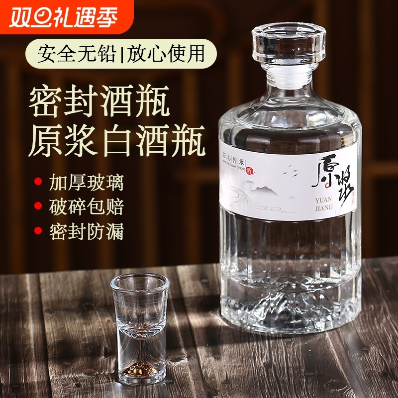 高档自酿酒瓶无铅玻璃