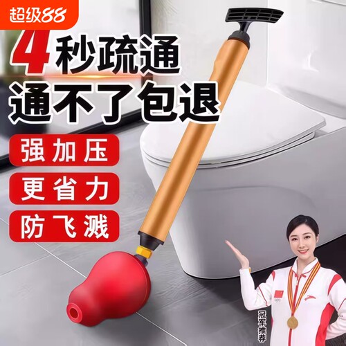 【央妈推荐】马桶疏通器一炮通