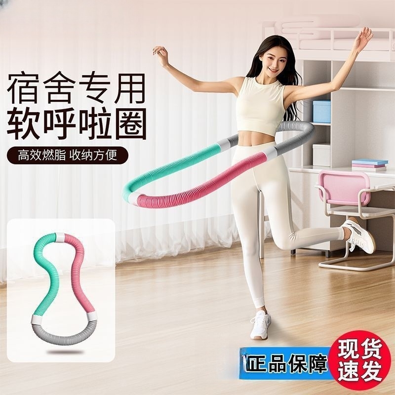 软体呼啦圈收腹加重减肥神器女瘦肚子健身专用成人瘦腰腰部锻炼
