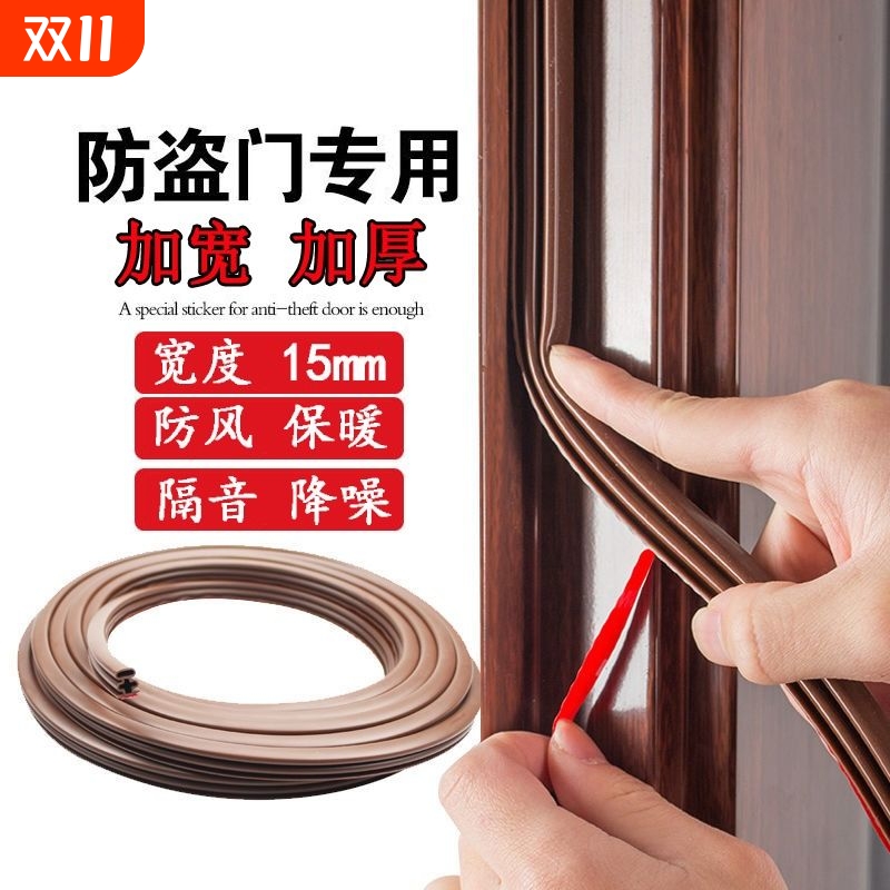 门缝密封条防盗门房门窗户缝隙防风胶条入户门卧室门隔音防风防尘