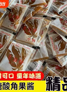 酸角酱糕酸甜怀旧经典冻零食儿时记忆甜角蜜饯果汁调味酱食用香料