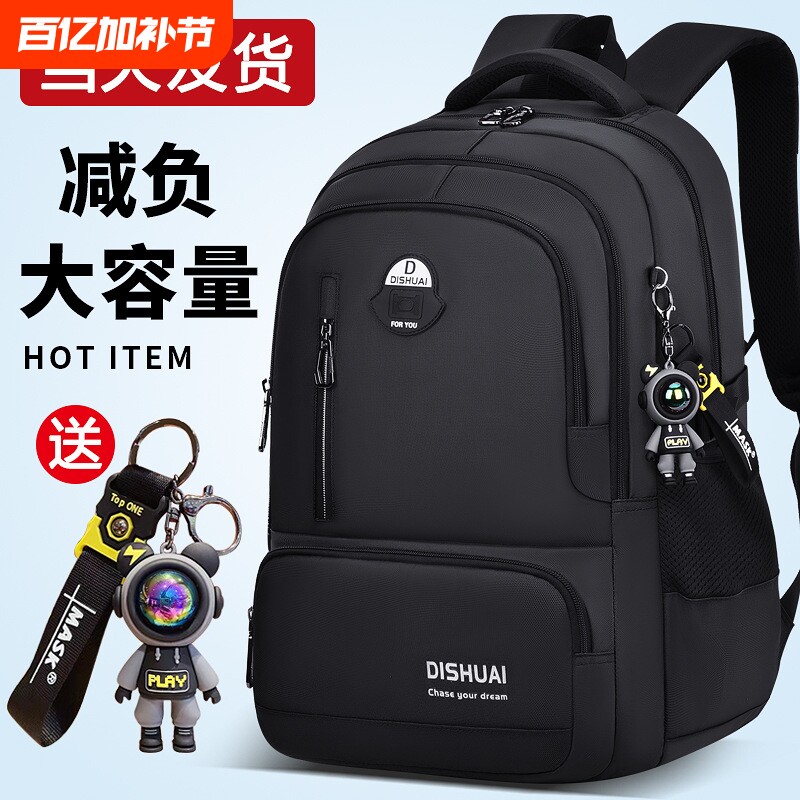 初中生书包高中生大学生旅行包2025超大容量男生护脊背包涤纶减负