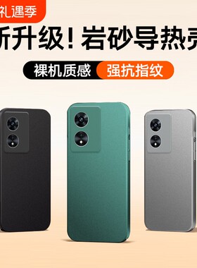 适用于oppoa97手机壳A96 5G版新款纯黑防摔oppoa93全包oppoa58/a57/a55保护套防摔全包超薄磨砂壳男女款