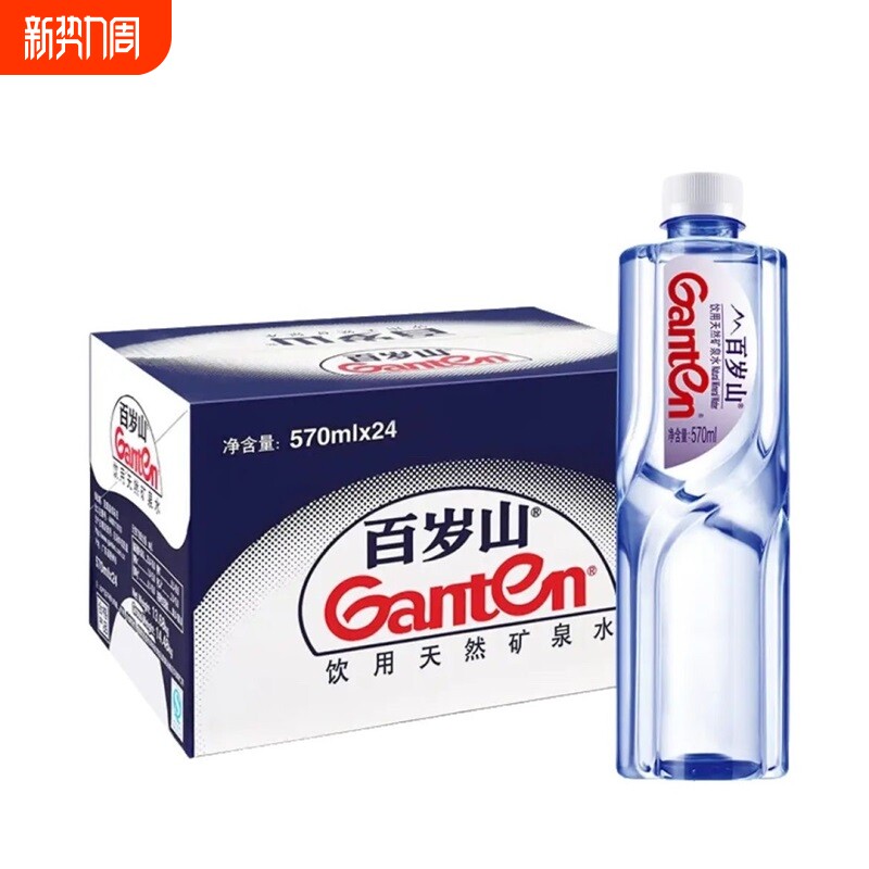 水中贵族百岁山天然矿泉水348/570ml多规格会议高级正品饮用