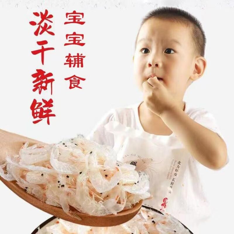 淡干虾皮无盐生晒宝宝孕妇补钙辅食高钙特级干货优质新鲜金钩美味