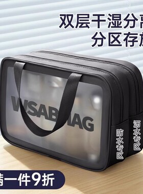 干湿分离洗漱包|超8000次加购