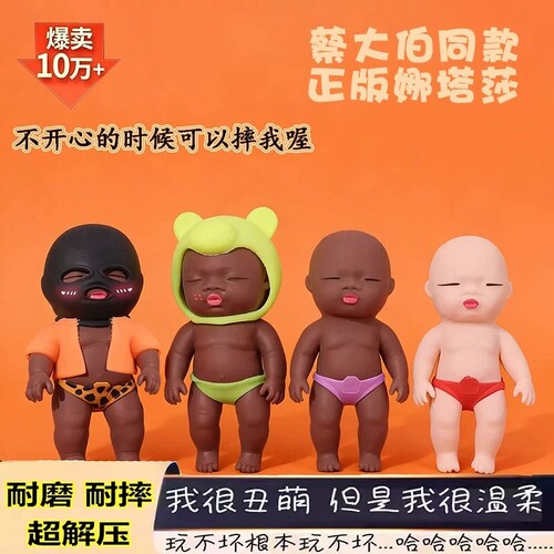 【小红薯爆火!】娜塔莎捏捏乐