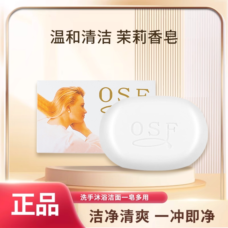 茉莉皂牛奶皂祛痒精油香皂皮肤止痒祛痘净螨宝宝清洁沐浴手工皂