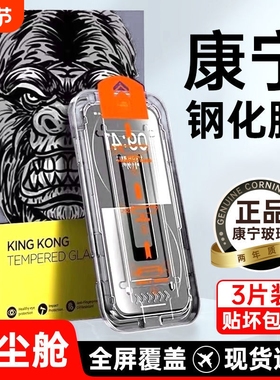 适用小米15/14/13钢化膜无尘仓红米K80/K70/K60/K50/K40pro手机膜防爆抗指纹note14/13/12/11/10/9pro康宁膜