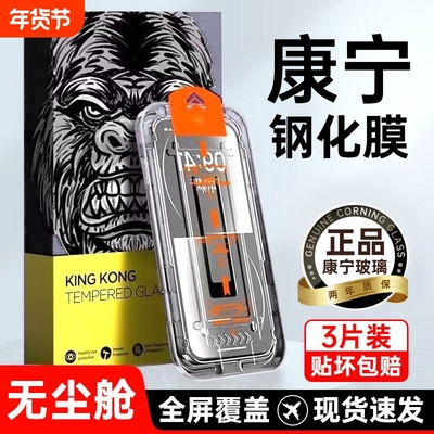 适用小米15/14/13钢化膜无尘仓红米K80/K70/K60/K50/K40pro手机膜防爆抗指纹note14/13/12/11/10/9pro康宁膜