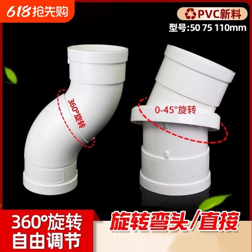 旋转直接弯头PVC管子分体360度弯头管箍排水管件下水配件接头直接