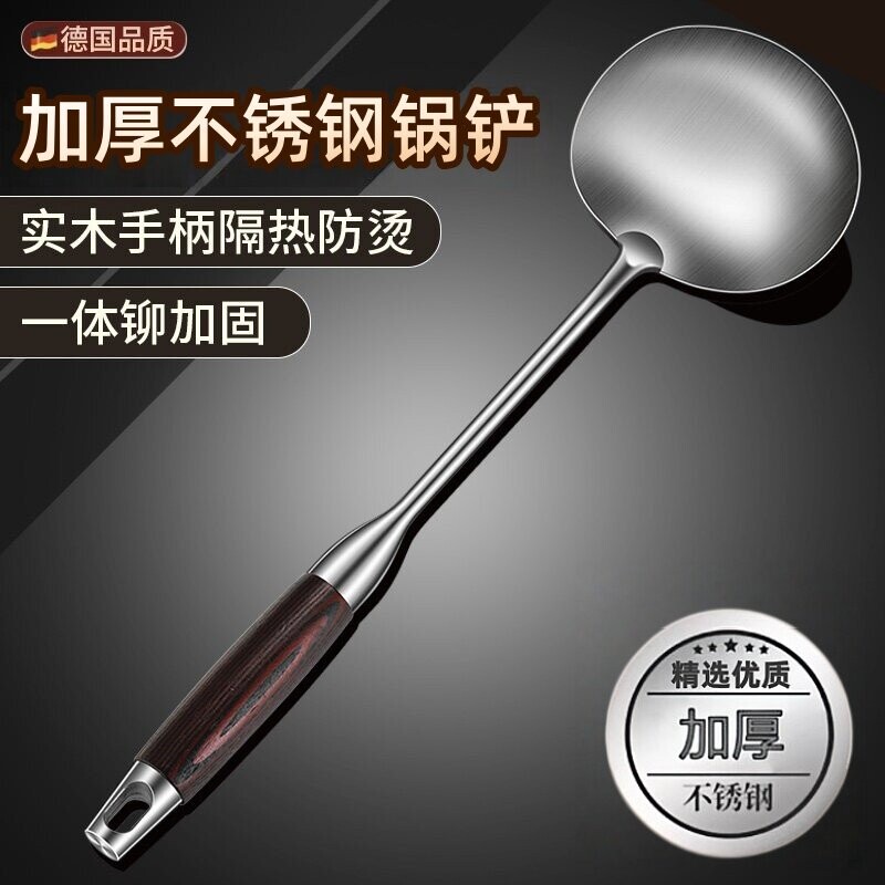 加厚不锈钢炒勺蘑菇铲锅铲食品级家用炒菜专用铲子长柄加厚炒菜勺