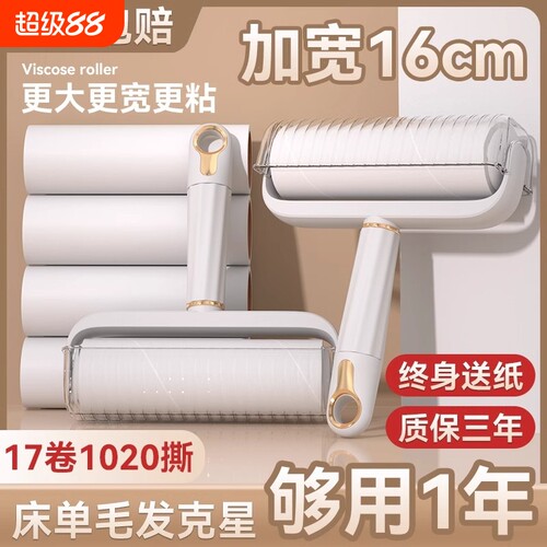 粘毛器滚筒除尘滚刷|回购1.1万次