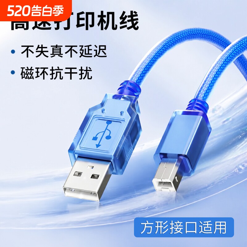 USB打印机线方口适用惠普佳能打印机加长数据线接笔记本电脑主机显