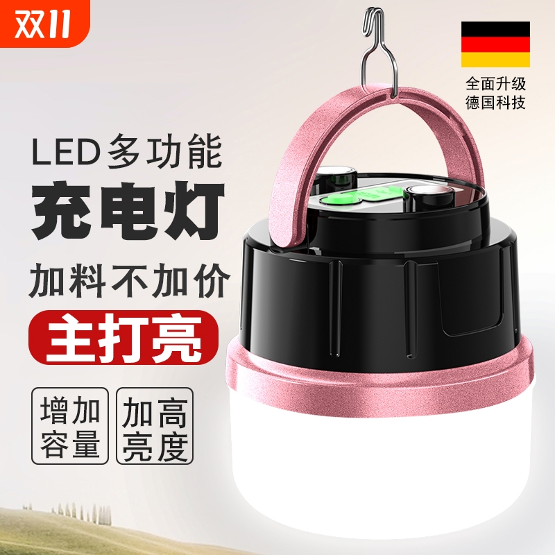 超亮充电应急灯|超1000次加购