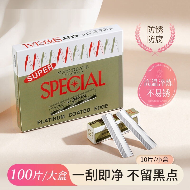 修眉刀片女专用刮眉刀套装化妆师初学者片修眉毛神器安美容院替换
