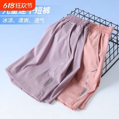 男女童短裤夏季外穿儿童中裤速干冰丝五分裤子轻薄款运动热裤夏装