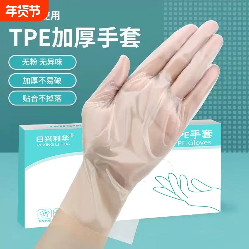 一次性手套TPE食品级专用加厚耐磨PVC厨房餐饮商用塑料薄膜手套,餐饮具,一次性手套,淘宝优惠券,粉丝福利购,淘宝优惠卷